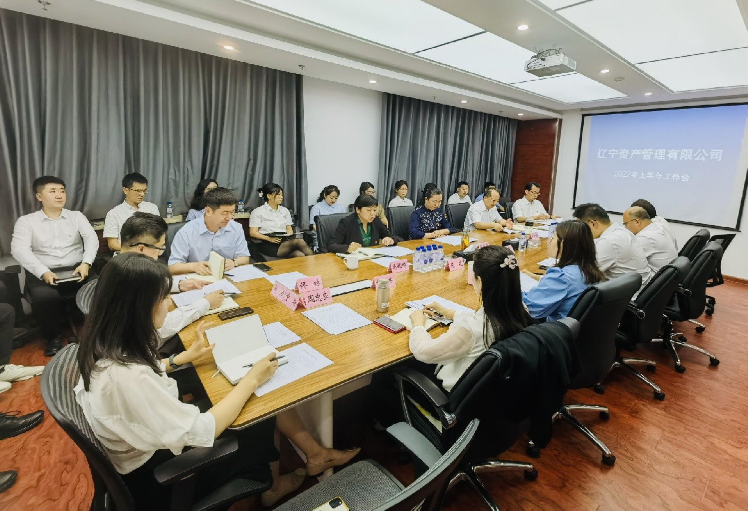 遼寧資產(chǎn)管理有限公司召開半年工作會議