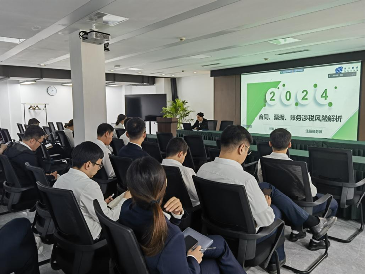 資產(chǎn)公司組織開(kāi)展合同、票據(jù)、賬務(wù)涉稅風(fēng)險(xiǎn)解析培訓(xùn)