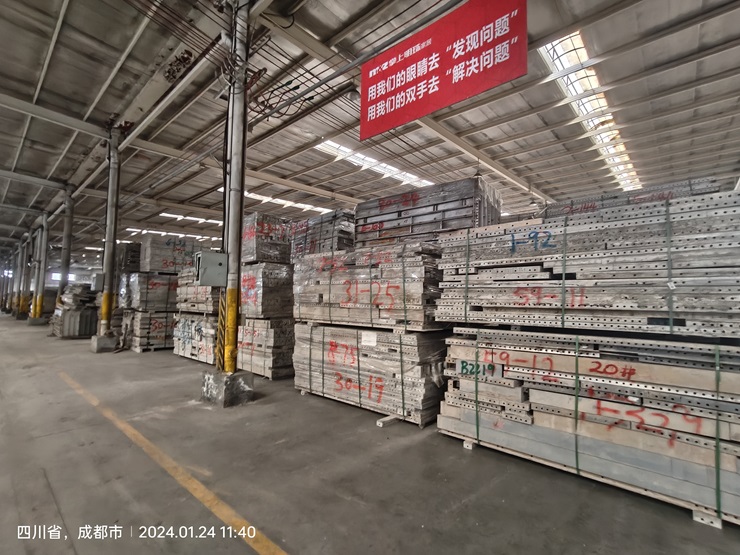 遼寧資產(chǎn)管理有限公司鋁模板及鐵件掛拍公告（重慶市、成都市）（已流拍）