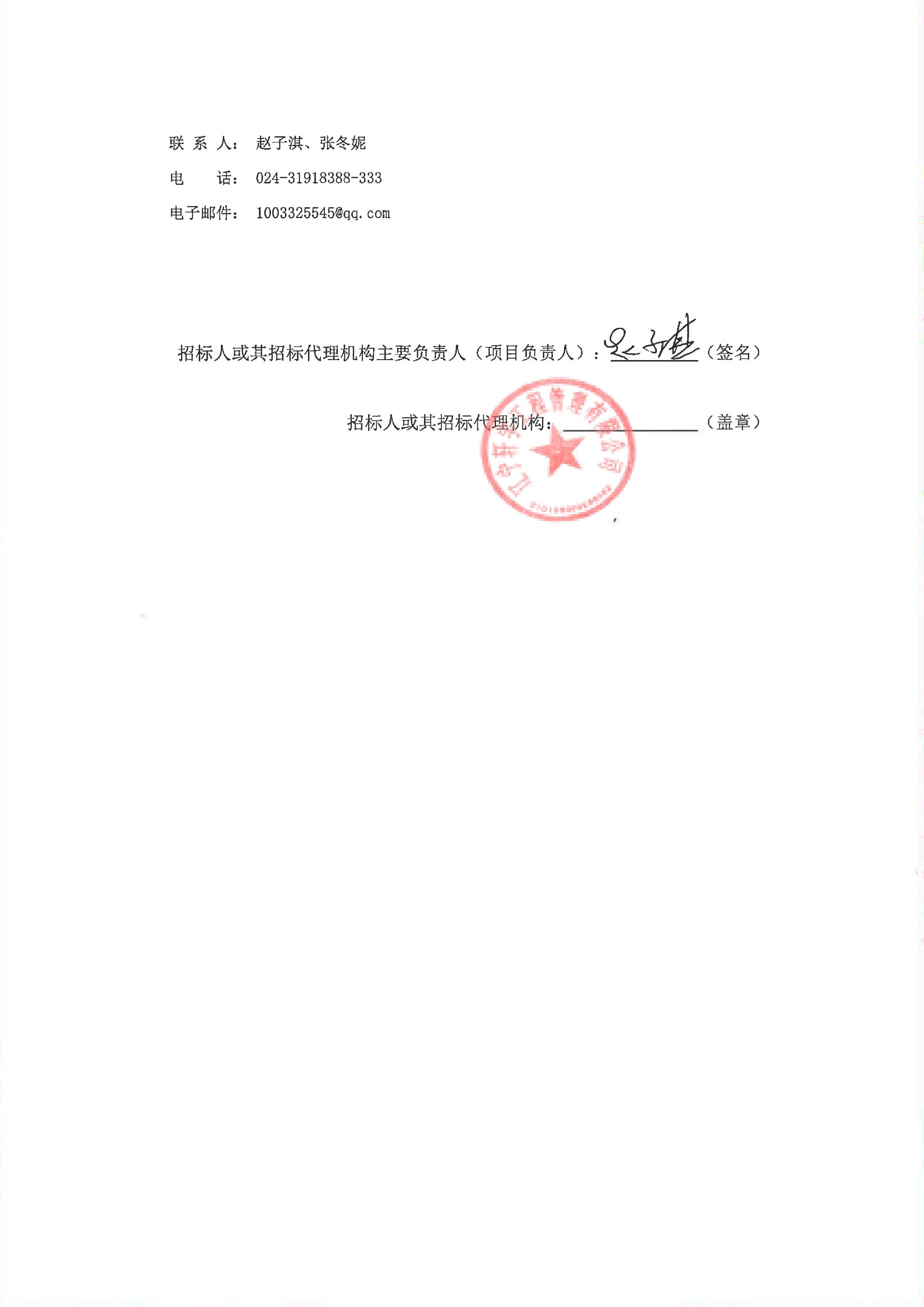采購(gòu) 2021 年初始成本追溯價(jià)值分析服務(wù)項(xiàng)目（采購(gòu)公告）_03.jpg